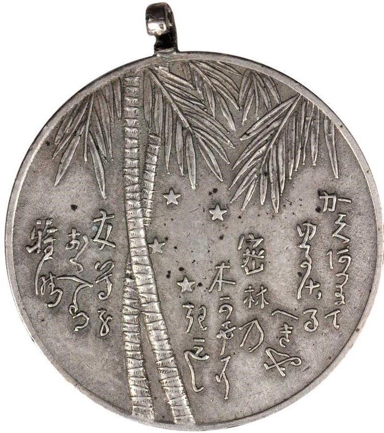General Homma  Medal.jpg