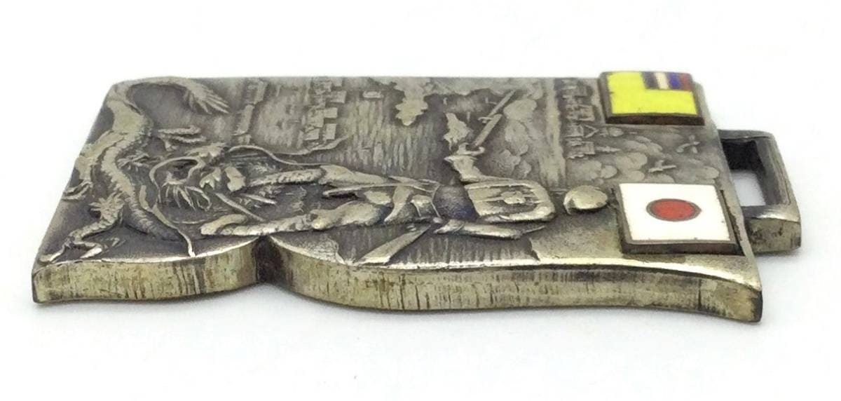 General Ma Zhanshan Subjugation 15th  Infantry Regiment Triumphal Return Commemorative Watch Fob.jpg