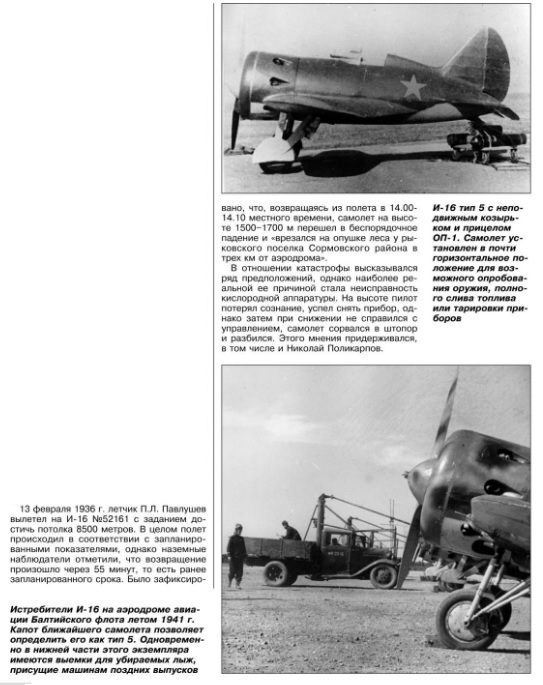 Гибель Павлушева.jpg