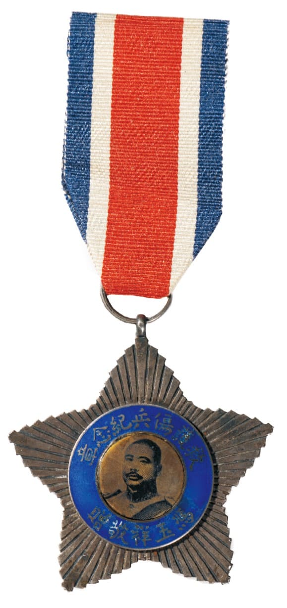 Gift Commemorative Medals from Warlord Feng Yuxiang for Rescuing Wounded Soldiers.jpg