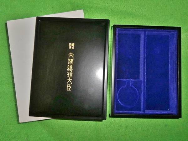 Gift Pocket  Watch Presented by the Prime Minister of Japan.jpg
