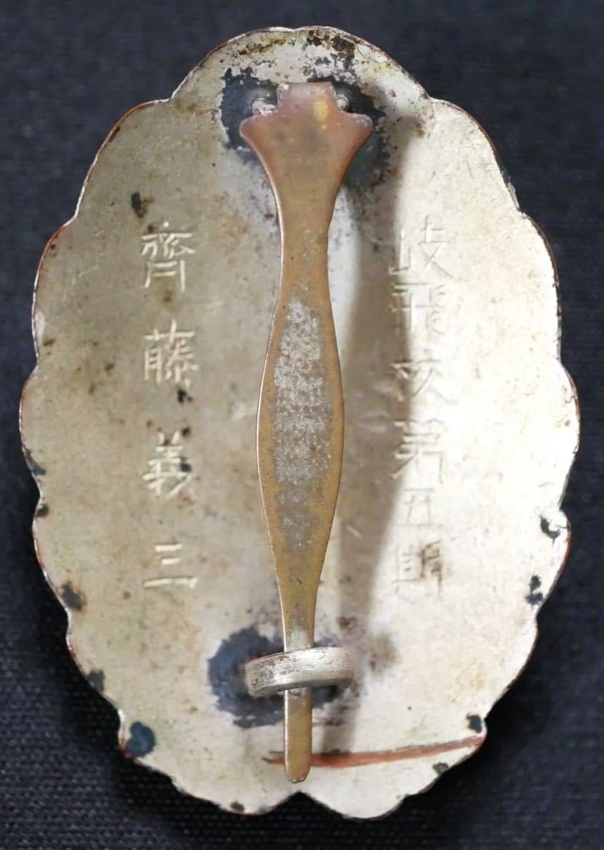 Gifu Army  Flight School 5th Class Graduate Army Pilot Badge.jpg