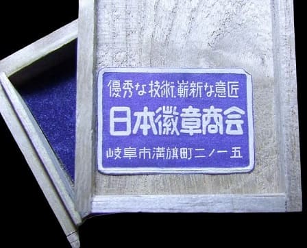 Gifu  Times  Award and Commemorative Watch Fob.jpg