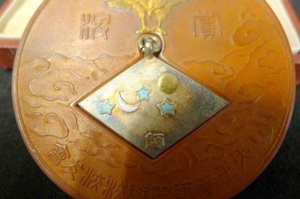 GINGANDO  天王寺師範学校友会 (現 大阪教育大学)   賞牌 記念章.jpg
