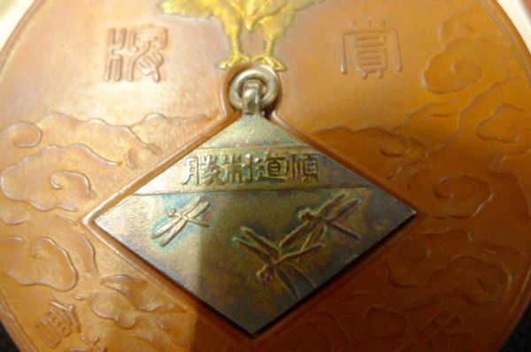 GINGANDO  天王寺師範学校友会 (現 大阪教育大学)  賞牌 記念章.jpg