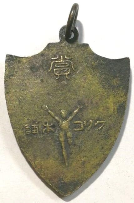 Glico Badge.jpg