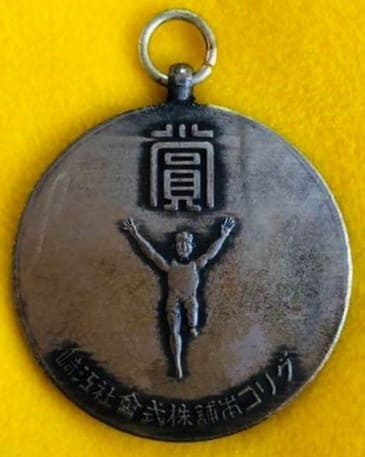Glico  Confectionery Company Watch Fob.jpg