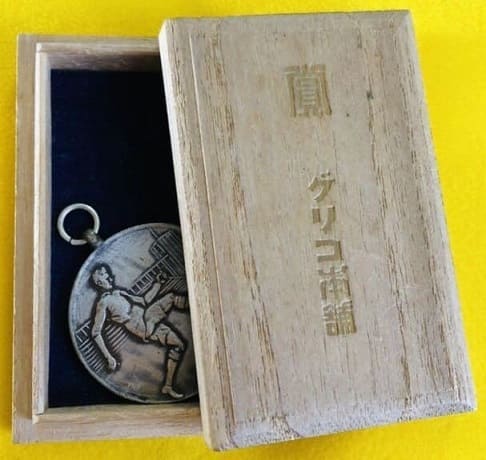 Glico  Confectionery  Company Watch Fob.jpg