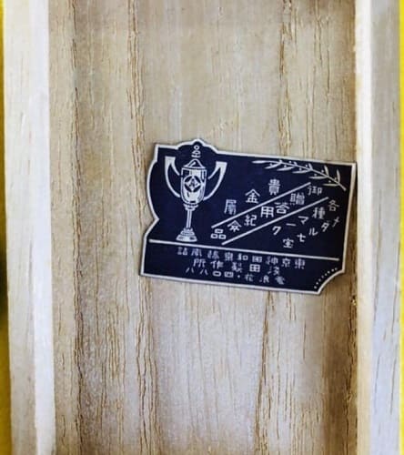 Glico Confectionery Company Watch  Fob.jpg
