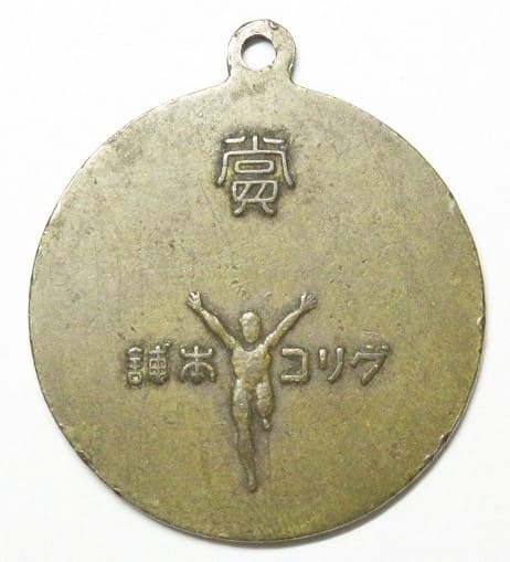 Glico Watch  Fob.jpg