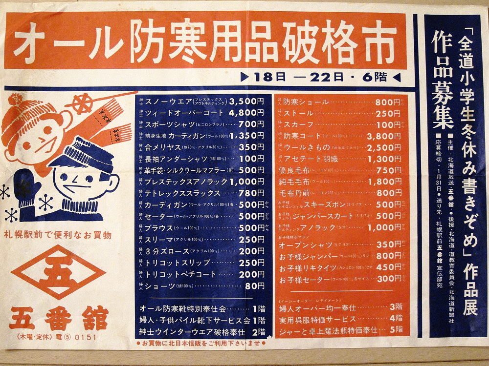 五番館 - Gobankan  ..jpg
