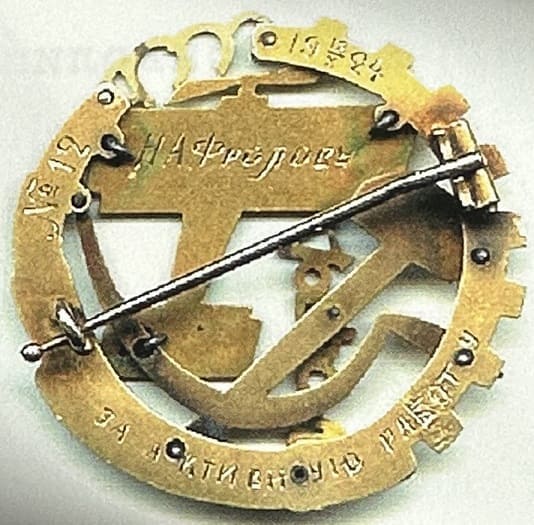 Gold Badge ПВ.jpeg