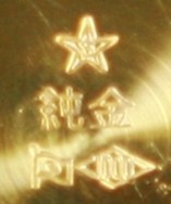 Gold  純金.jpg