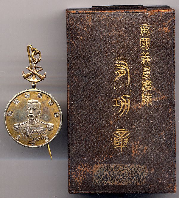Gold Merit Badge 全製有功章.jpg