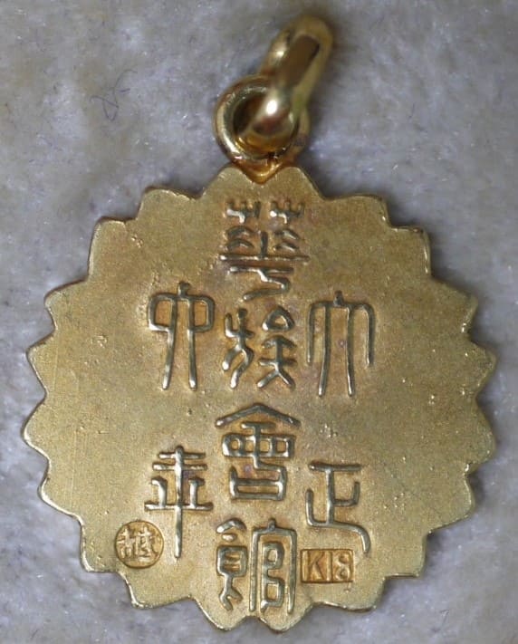 Golden Watch Fob of Kazoku  Kaikan.jpg