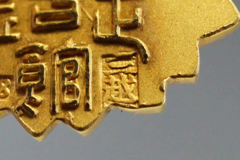 Golden Watch Fob of  Kazoku Kaikan.jpg