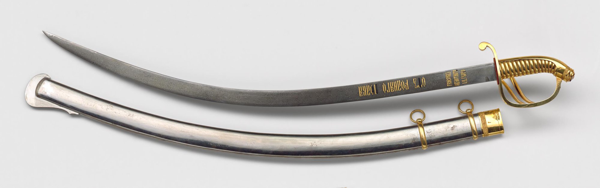 Golden Weapon For Bravery of Field  Marshal Iosif  Gurko.jpg