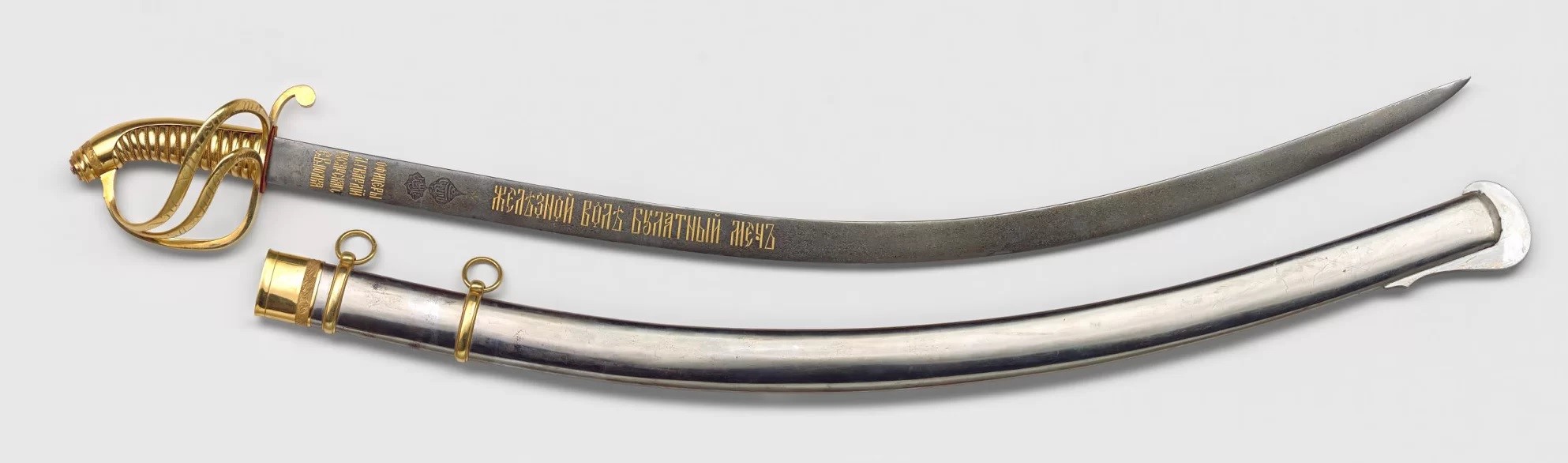 Golden Weapon For Bravery  of Field Marshal  Iosif Gurko.jpg
