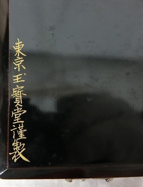 Good Attendance  Commendation Badge from Tokyo Railway Bureau.jpg