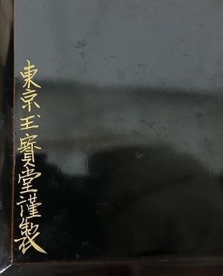 Good Attendance  Commendation Badge from Tokyo Railway Bureau.jpg