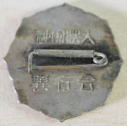 Good Deeds  Association Award Badge.jpg