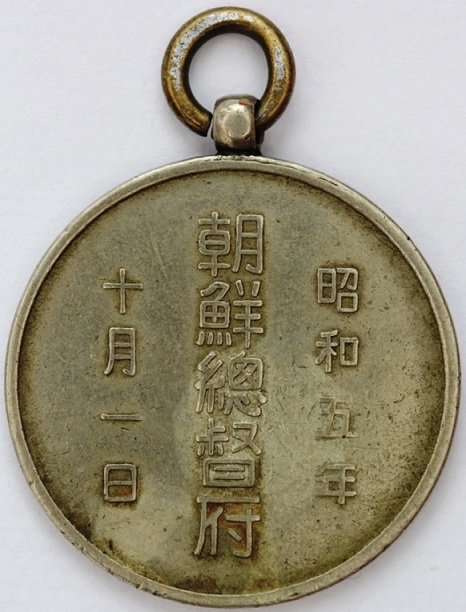 Government-General of  Korea Census Taker’s Badge.jpg