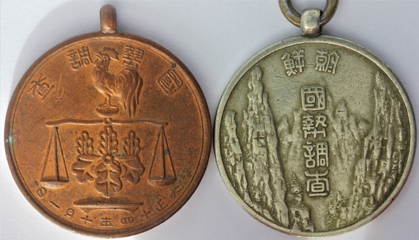 Government-General of Korea  Census Taker’s Badge.jpg