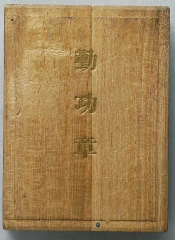 Government-General of Taiwan Meritorious  Service Badge.jpg