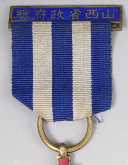 Governor of Shanxi Province Yan Xishan  Paulownia Leaves Medal.jpg