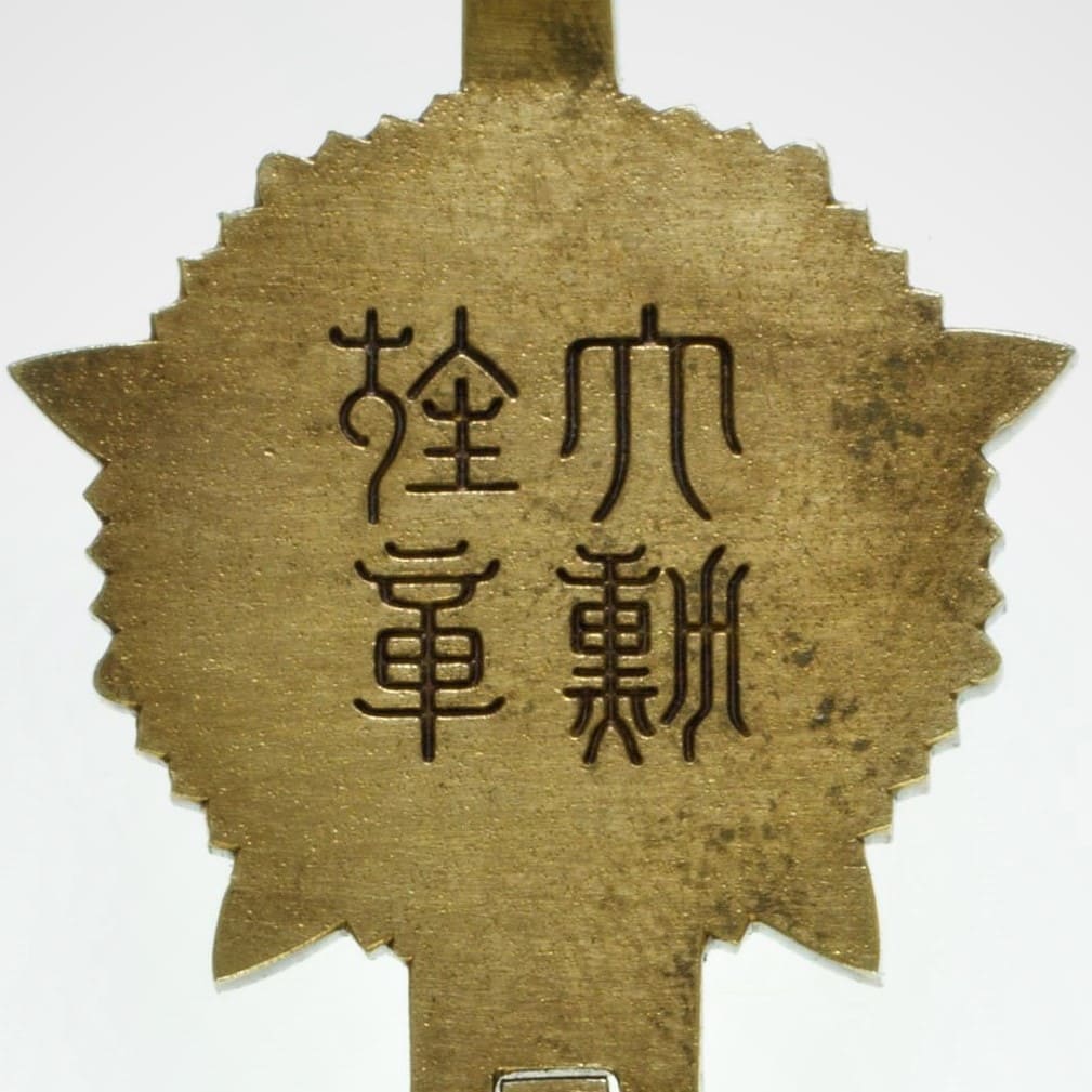 Grand  Cordon of the Grand Order of the  Orchid Blossom.jpg