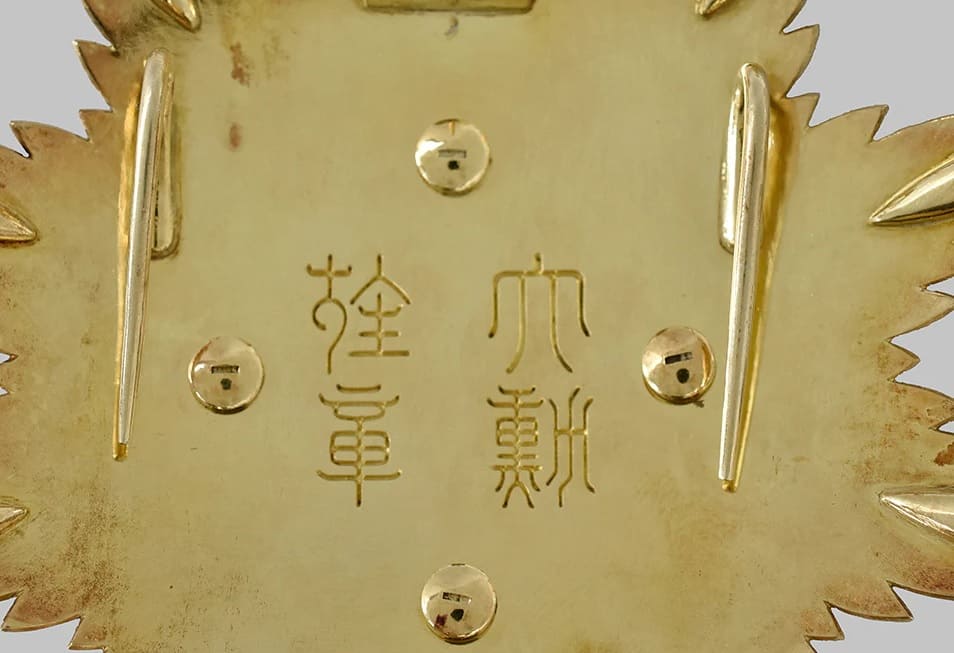 Grand Cordon of the Orchid Blossom  made  by Osaka Mint.jpg