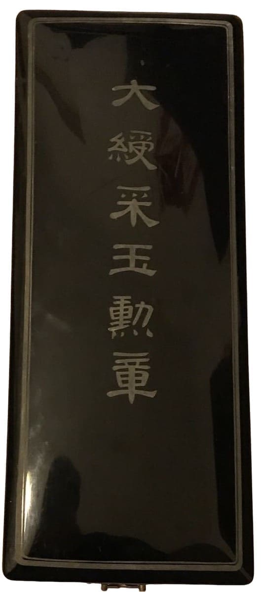 大綬采玉勳章Grand Cordon Order of Brilliant Jade.jpg