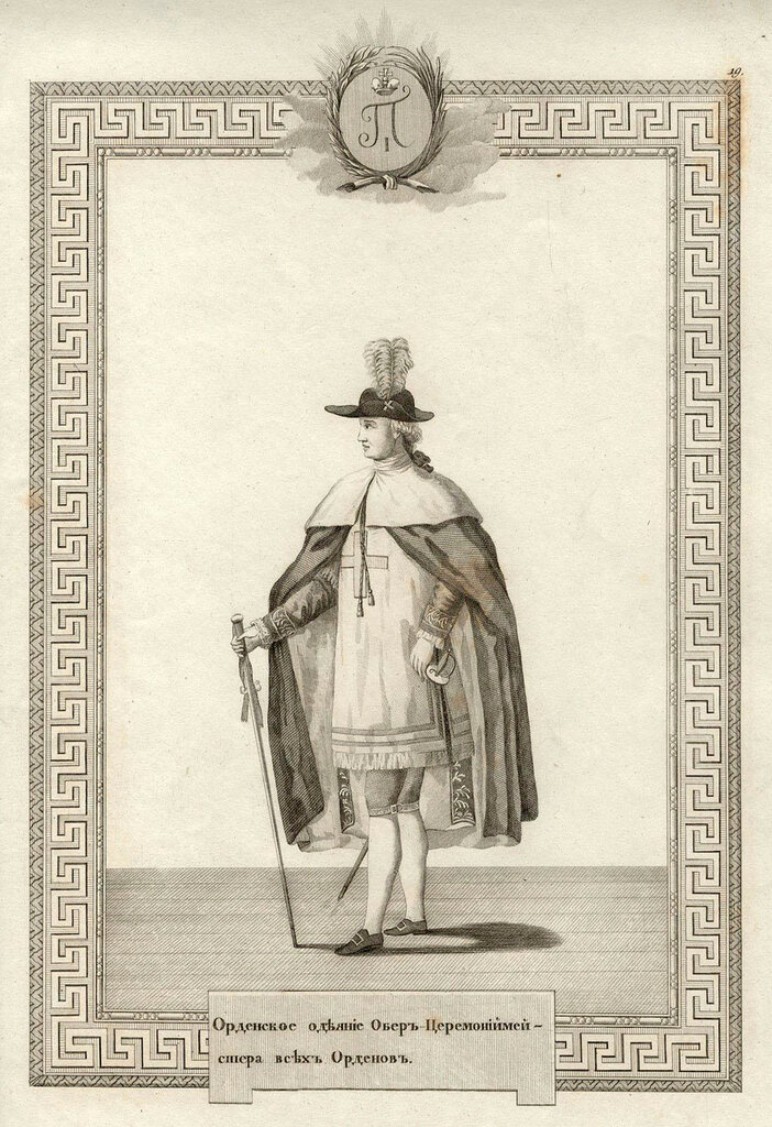 Grand Master of Ceremonies.jpg