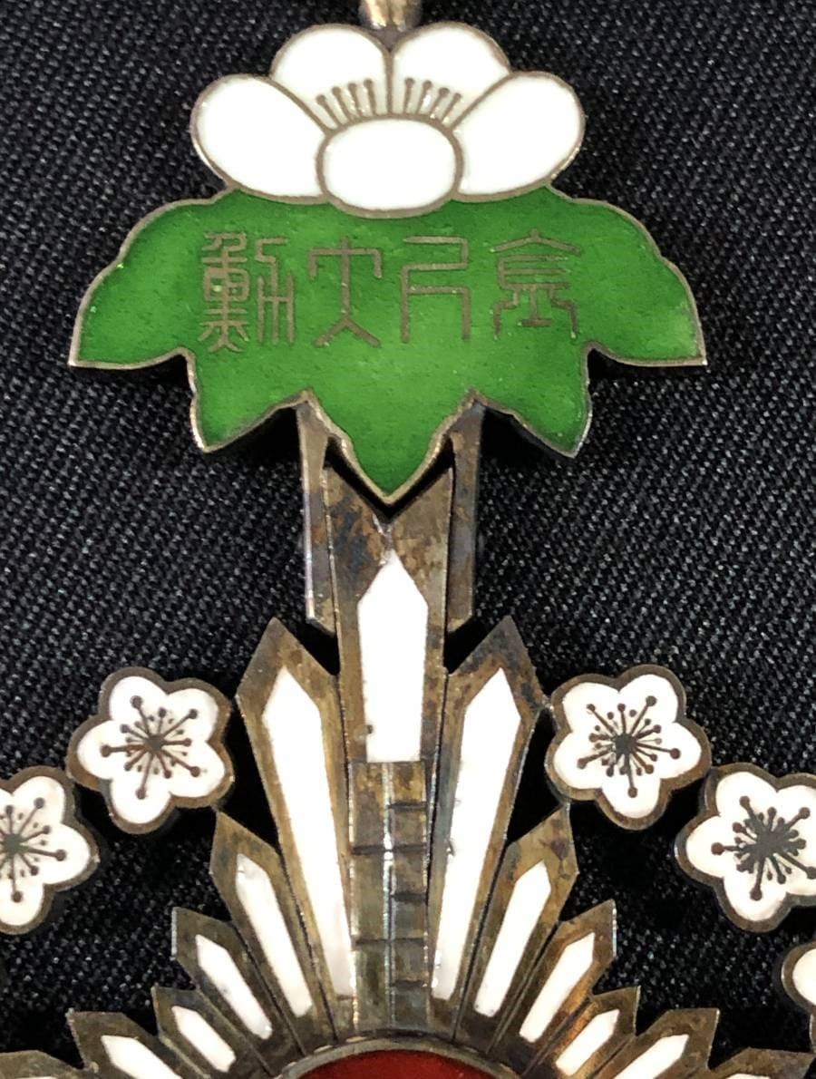 Grand Order of  the Golden  Ruler 대훈위금척대수장大勳位金尺大綬章.jpg