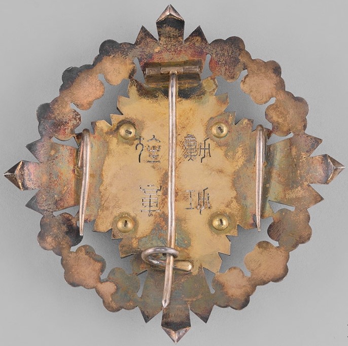 Grand Order of the Plum Blossoms대훈위이화대수장-------.jpg