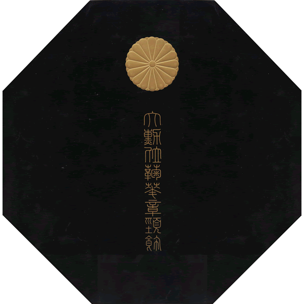 grand_order-box.png