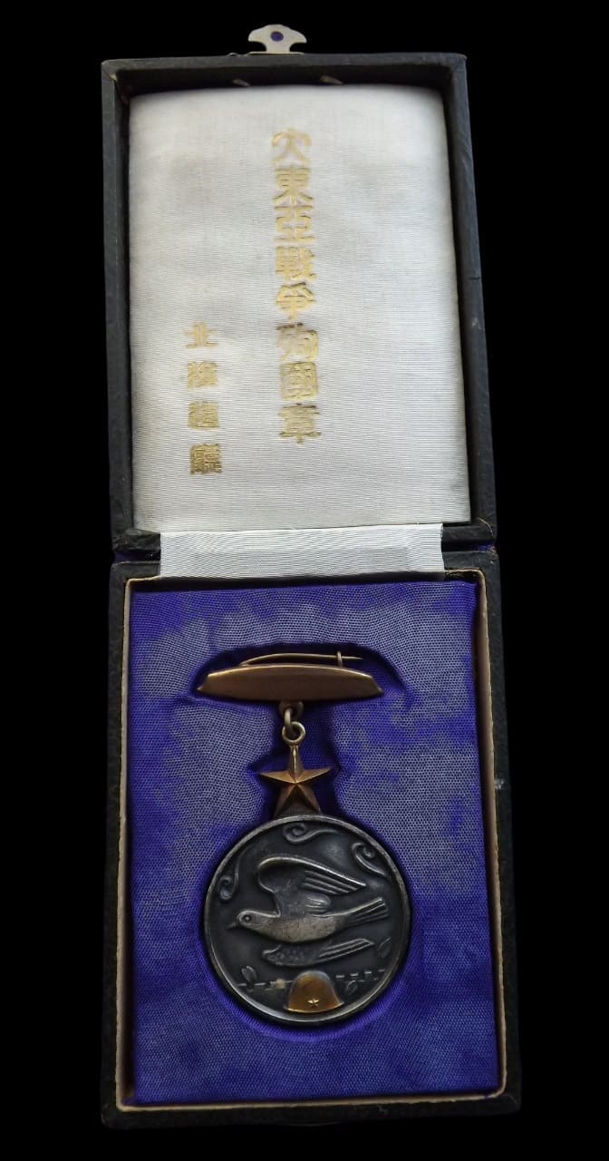 Great East Asia War Dying for the  Country Badge.jpg