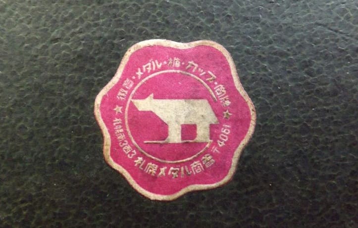 Great East Asia War  Dying for the Country Badge.jpg