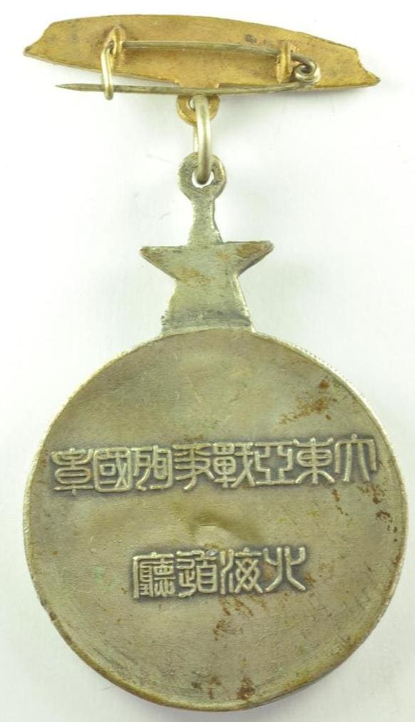 大東亜戦争殉國章  Great East Asia  War Dying  for the Country Badge.jpg