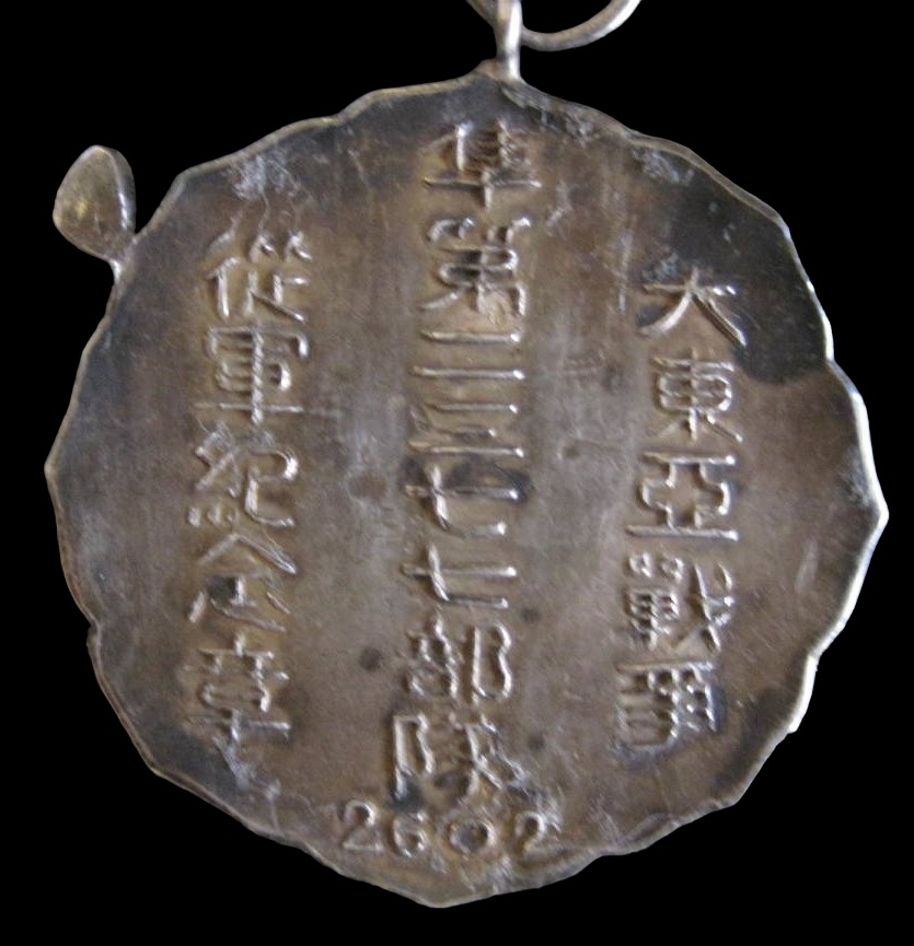 Great East Asian War Commemorative Badge.jpg