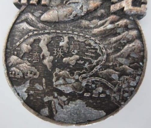 Great East Asian War Commemorative  Badge.jpg
