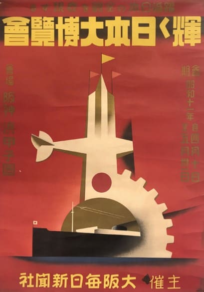Great Exposition of Glorious Japan.jpg
