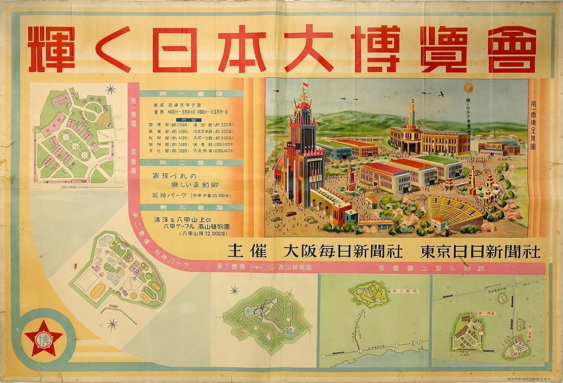 Great Exposition of Glorious Japan.jpg