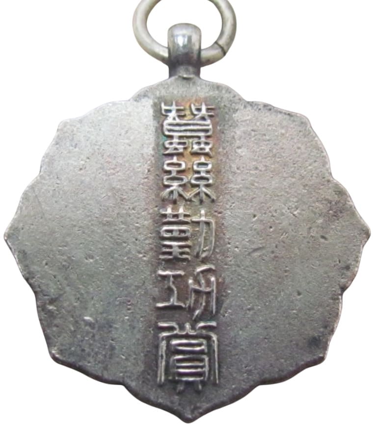 Great Japan Sericulture  Association Merit Award Watch Fob.jpg