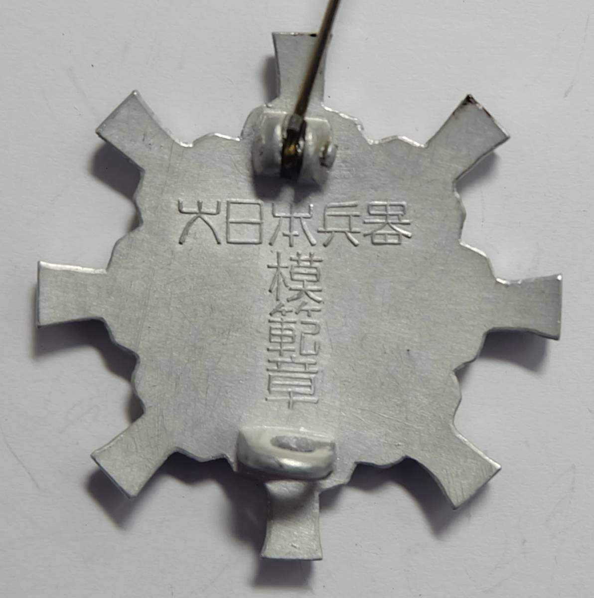 Great Japan Weapons Corporation Badge-- (2).jpg