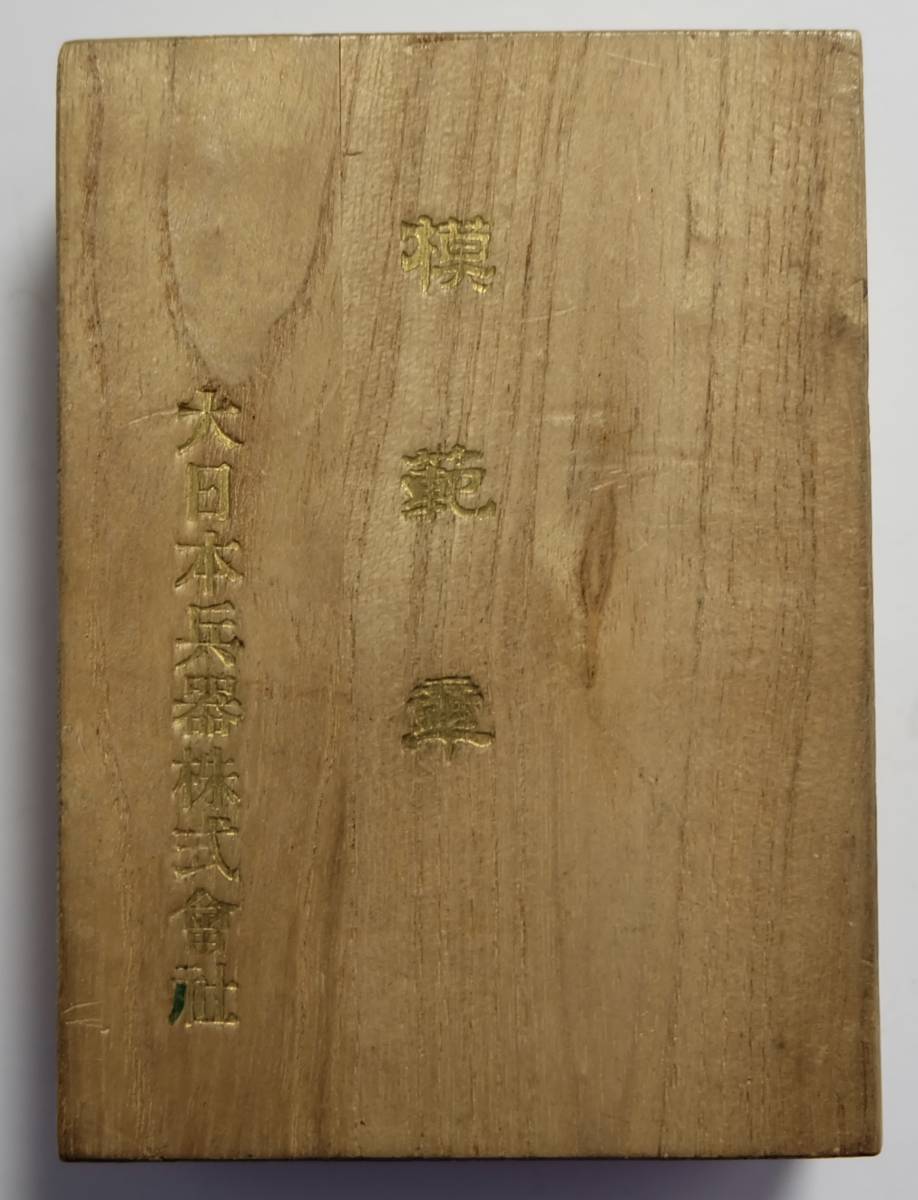 Great Japan Weapons Corporation Badge---.jpg