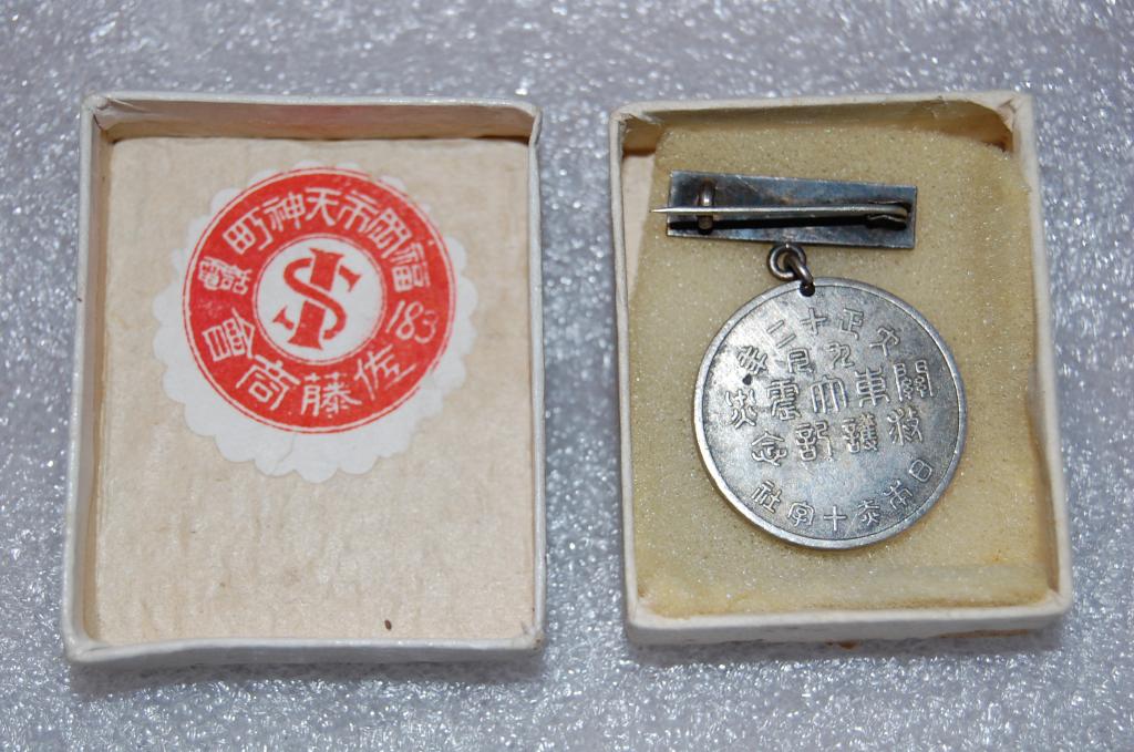 Great Kanto Earthquake Relief Commemorative -Badge.jpg