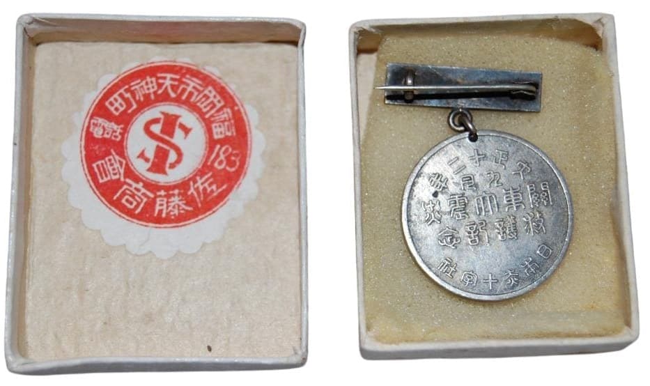 Great Kanto Earthquake Relief Commemorative -Badge-Photoroom.jpg