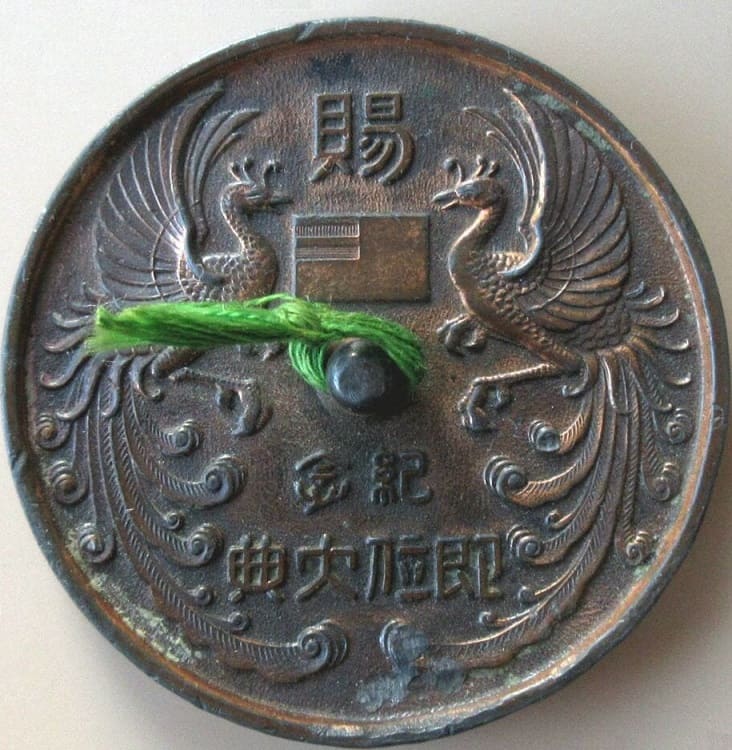 Great Manchukuo Empire   Enthronement Ceremony Commemorative Paperweight.jpg