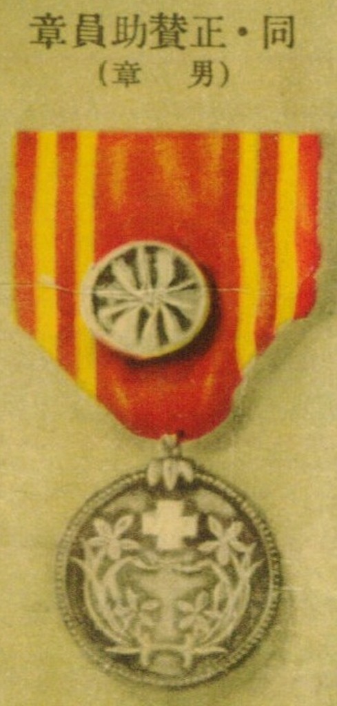 Great Manchukuo Empire Medals and Badges.jpg
